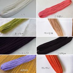 江戸打ち紐 太 15m