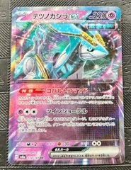 ポケモンカードテツノカシラex（ PSA10 ） ポケモンカードテツノカシラex sar - メルカリ