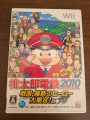 【Wii】桃太郎電鉄2010 戦国･維新のヒーロー大集合！の巻