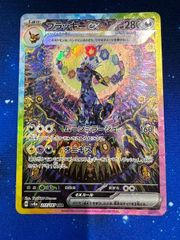 【 ポケカ 】 ブラッキーex　SAR