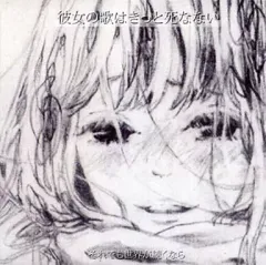 2025年最新】それでも世界が続くならの人気アイテム - メルカリ