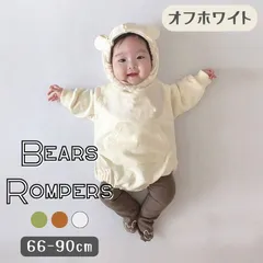 オフホワイト 送料無料 ベビー服 ロンパース 長袖 フード付き くまさん 耳 アニマル 着ぐるみ ハロウィン おしゃれ カバーオール 子供服 春 秋 冬 60cm 70cm 80cm 90cm