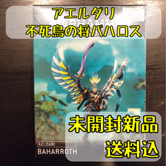 アエルダリ 不死鳥の将バハロス Baharroth ウォーハンマー40,000