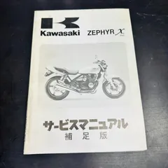2025年最新】ゼファーχ カイの人気アイテム - メルカリ