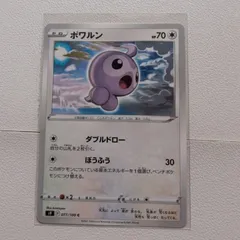 ポワルン 技/特：ダブルドロー【s9.ノーマルタイプ.シングルカード.ポケカ】