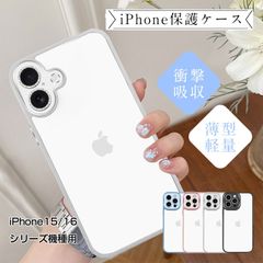 iPhone 16 ケース iPhone 16 Pro/16 Plus/16 Pro Max ワイヤレス充電対応 クリア仕様 かわいい 疎油 PCケース 防汚 撥水 ハイブリッド 指紋防止ストラップホール付き【iPhone 16/iPhone 16 Plus】