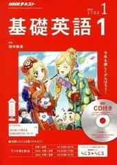 2024年最新】nhkラジオ基礎英語1の人気アイテム - メルカリ