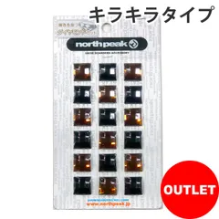 2024年最新】northpeakの人気アイテム - メルカリ