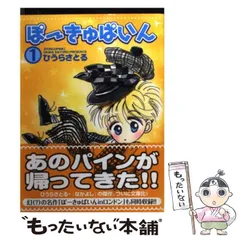 2025年最新】ひうらさとるの人気アイテム - メルカリ