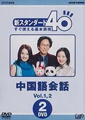 2025年最新】NHK中国語講座の人気アイテム - メルカリ