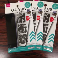 GLASS FILM 耐衝撃(3枚セット)  iPhone 8 / 7 / 6 / 6S　 3枚
