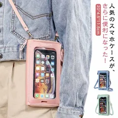 スマホポーチ スマホショルダー 縦型 スマホ ポシェット スマホショルダーバッグ iPhone 入れたまま 操作可能 スマホ 入る ポーチ 全機種対応 送料無料 サコッシュ スマホケース お財布ポシェ#nin4670