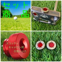 ウエイト レア スコッティ犬青5＆20g＆レンチスコッティキャメロン用 ウエイト レア スコッティ犬青5g スコッティキャメロン用 - メルカリ