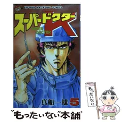 【中古】 Ｄｏｃｔｏｒ　Ｋ Ｋの決心編/講談社/真船一雄 中古】 Doctor K Kの決心編/講談社/真船一雄