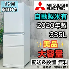 2025年最新】mr－c34e－w 三菱 335lの人気アイテム - メルカリ