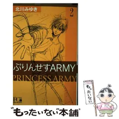 2023年最新】ぷりんせすarmyの人気アイテム - メルカリ