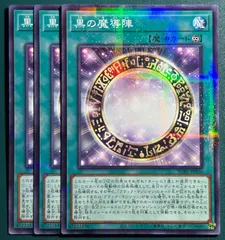 2025年最新】黒の魔導陣の人気アイテム - メルカリ