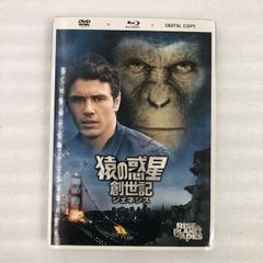猿の惑星：創世記（ジェネシス）　2枚組DVD＆ブルーレイ＆デジタルコピー〔初回生産限定〕