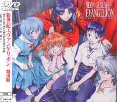 2025年最新】新世紀エヴァンゲリオン 劇場版 [dvd]の人気アイテム