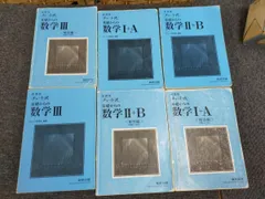 E03-20250329-112　新課程 チャート式基礎からの数学1+A　2+B　3 [Book]　3冊セット 参考書 高校