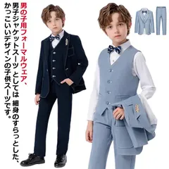 6点セット 子供服 フォーマルスーツ 男の子 子供スーツ キッズ スーツ キッズスーツ 七五三 スーツ フォーマルスーツ おしゃれ 子供服 卒業式 入学式 発表会 入園式 結婚式 フォーマル スーツ #ali1506