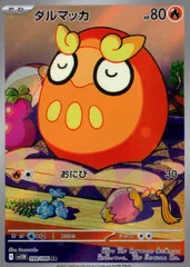 2025年最新】ダルマッカの人気アイテム - メルカリ