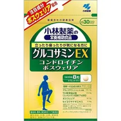 小林製薬 グルコサミンEX 約30日分 240粒のサムネイル