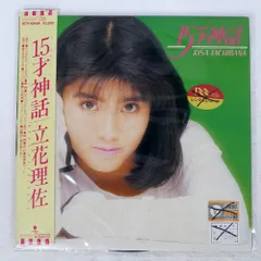 2025年最新】立花理佐 cdの人気アイテム - メルカリ