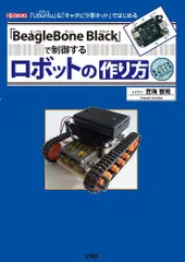 2024年最新】beagleboneの人気アイテム - メルカリ