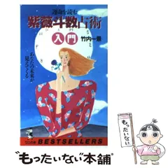 2024年最新】竹内一景の人気アイテム - メルカリ