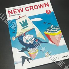 新品☆ ニュークラウン3 NEW CROWN 3 三省堂 中学校 英語 教科書