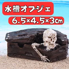 2025年最新】髑髏 オブジェの人気アイテム - メルカリ 