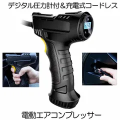 デジタル 圧力計付 充電式 コードレス 電動 エアコンプレッサー 2000mAh 電動空気入れ ボール 自動車 自転車 DEAKOAIRのサムネイル