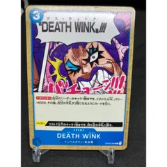ONE PIECE CARD GAME バンダイ DEATH WINK OP02-069 u ワンピース トレーディングカードゲーム トレカ アニメ 漫画 キャラクターのサムネイル