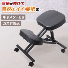 バランスチェア 姿勢 姿勢矯正 椅子 姿勢サポートチェア 子供 大人 おしゃれ バランスチェアー デスクチェア ワークチェア ガス圧式 矯正 勉強椅子 学習椅子