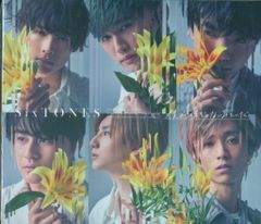 SixTONES 初回限定盤A 僕が僕じゃないみたいだ