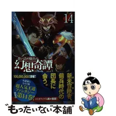 2024年最新】食い詰め傭兵の人気アイテム - メルカリ