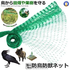 2024年最新】鳥よけ ベランダの人気アイテム - メルカリ