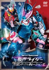 仮面ライダー ビヨンド・ジェネレーションズ【邦画 中古 DVD】レンタル落ち