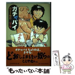 2026年最新】はるき ガチャバイの人気アイテム - メルカリ