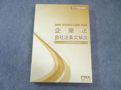 最終値下げ❗️2025版cpa公認会計士講座 全冊セット 2025年最新】CPAの人気アイテム - メルカリ