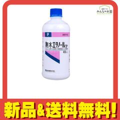 健栄製薬 無水エタノールIP 400mL 