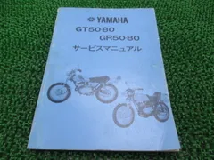 ★ヤマハ GR50 タンク シート 純正品 中古 当時物★ ☆ヤマハ GR50 タンク シート 純正品 中古 当時物☆ Yahoo