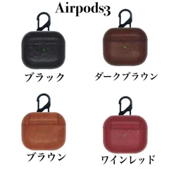 AirPods3ケース レザー 落下防止 耐衝撃 保護ケース 持ち運びに便利 キーチェーン付き2025