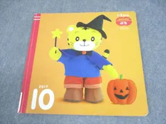 2025年最新】こどもちゃれんじ ぷち 12月の人気アイテム - メルカリ