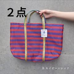 【ももいろももこぷらす様専用】環球牌 漁師網ナイロンバッグ ３点セット