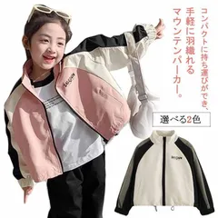 キッズ マウンテンパーカー 女の子ジャケット 春 秋 アウター ウインドブレーカー 防風 コート 上着 長袖 薄手 ジップアップ トップス ジュニア服 おしゃれ 90 100 110 120 130 xzjhjwb#