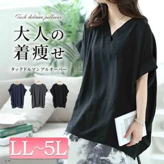 大きいサイズ レディース Vネックタックドルマンチュニック　fem-472    サイズ LL-3L 4L-5Lのサムネイル