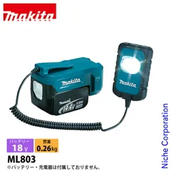 【新品】 マキタ（makita） 18V/14.4V 充電式ワークライト 本体のみ ML803 工具 ライト LED バッテリ・充電器別売のサムネイル