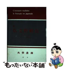 2024年最新】仏文解釈の人気アイテム - メルカリ